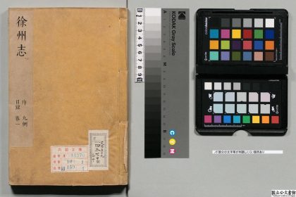 00765 徐州志 0124065109 1.jpg
