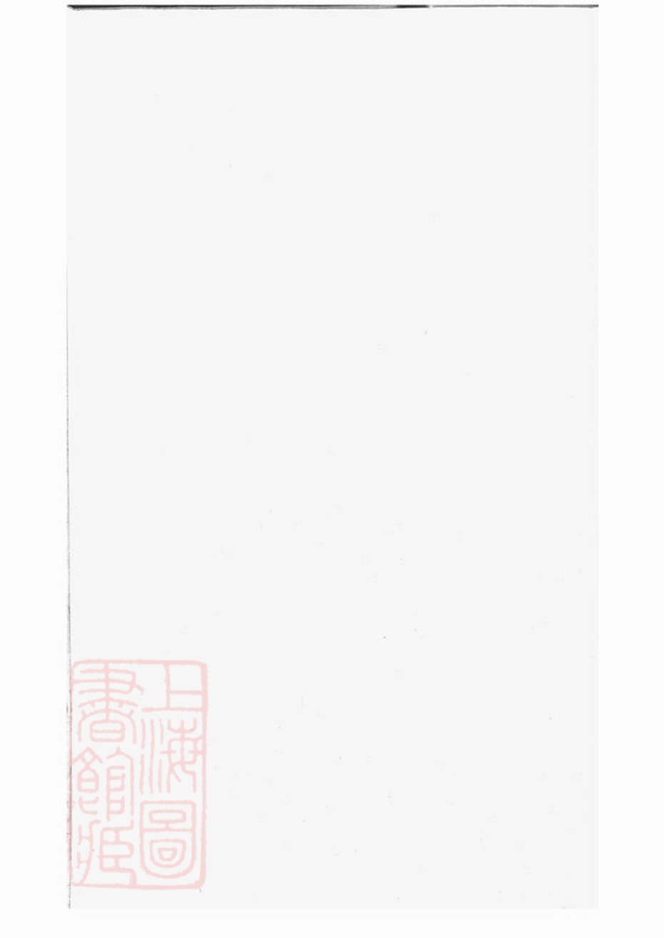 _凌氏宗譜 version __