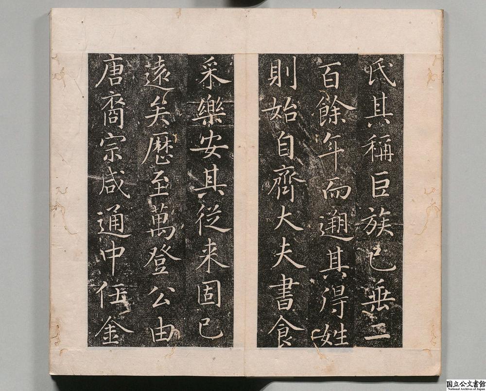 -休宁厚村孙氏宗词碑记__