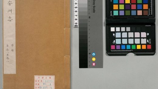 00766 六安州志 0124065116 1.jpg