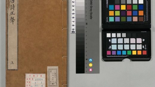00767 唐诗正声 0123212546 1.jpg
