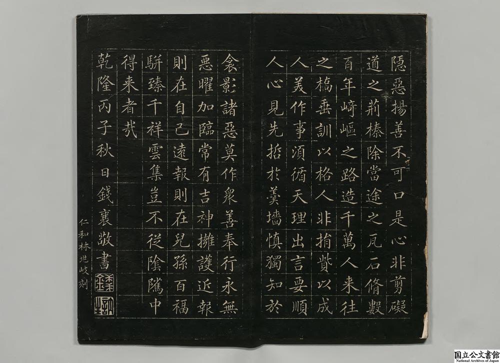 -文昌帝君阴骘文__