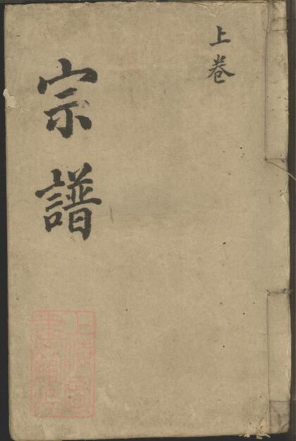 00768 凌氏宗譜 Version 3 1207203859 1.jpg