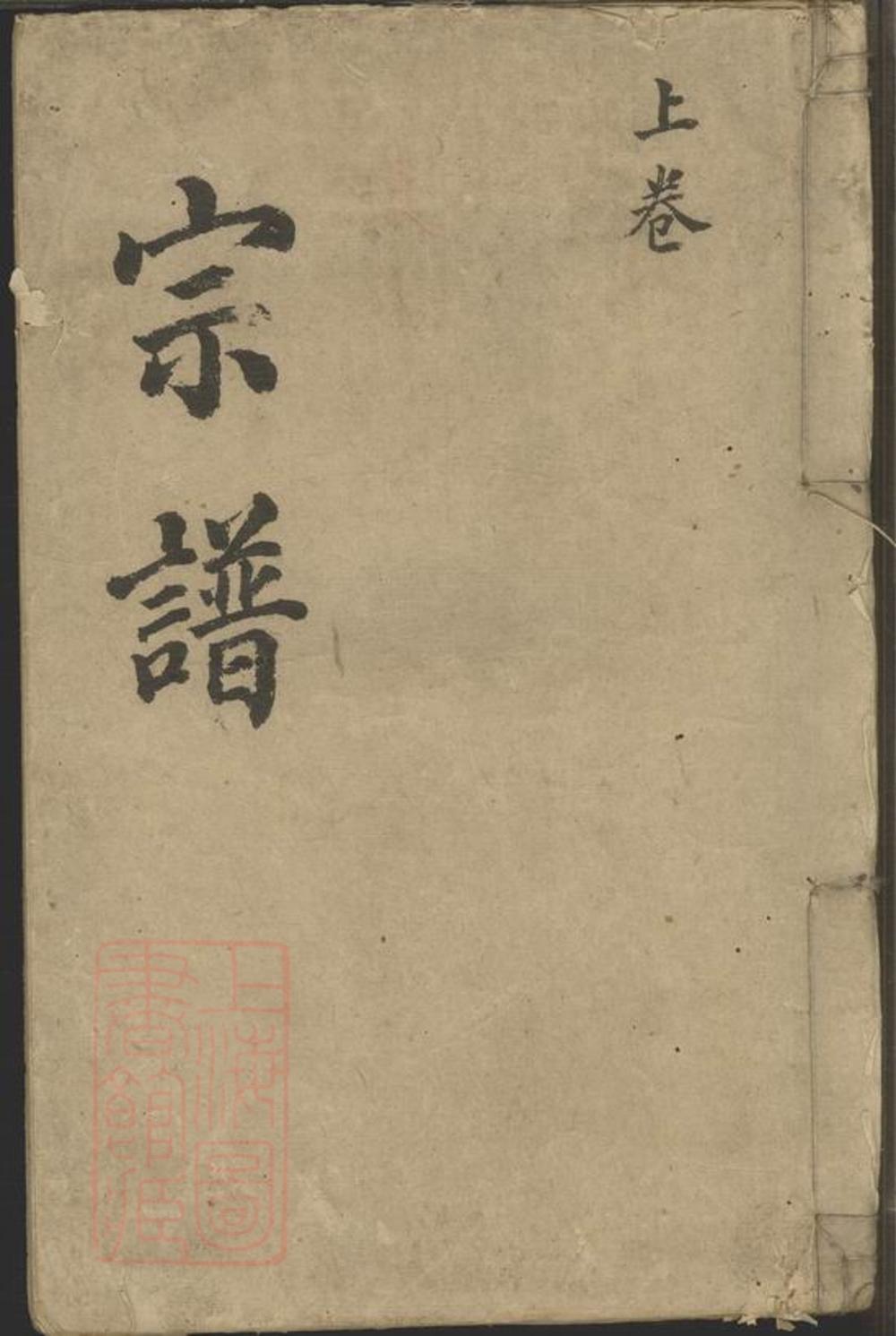 _凌氏宗譜 version __