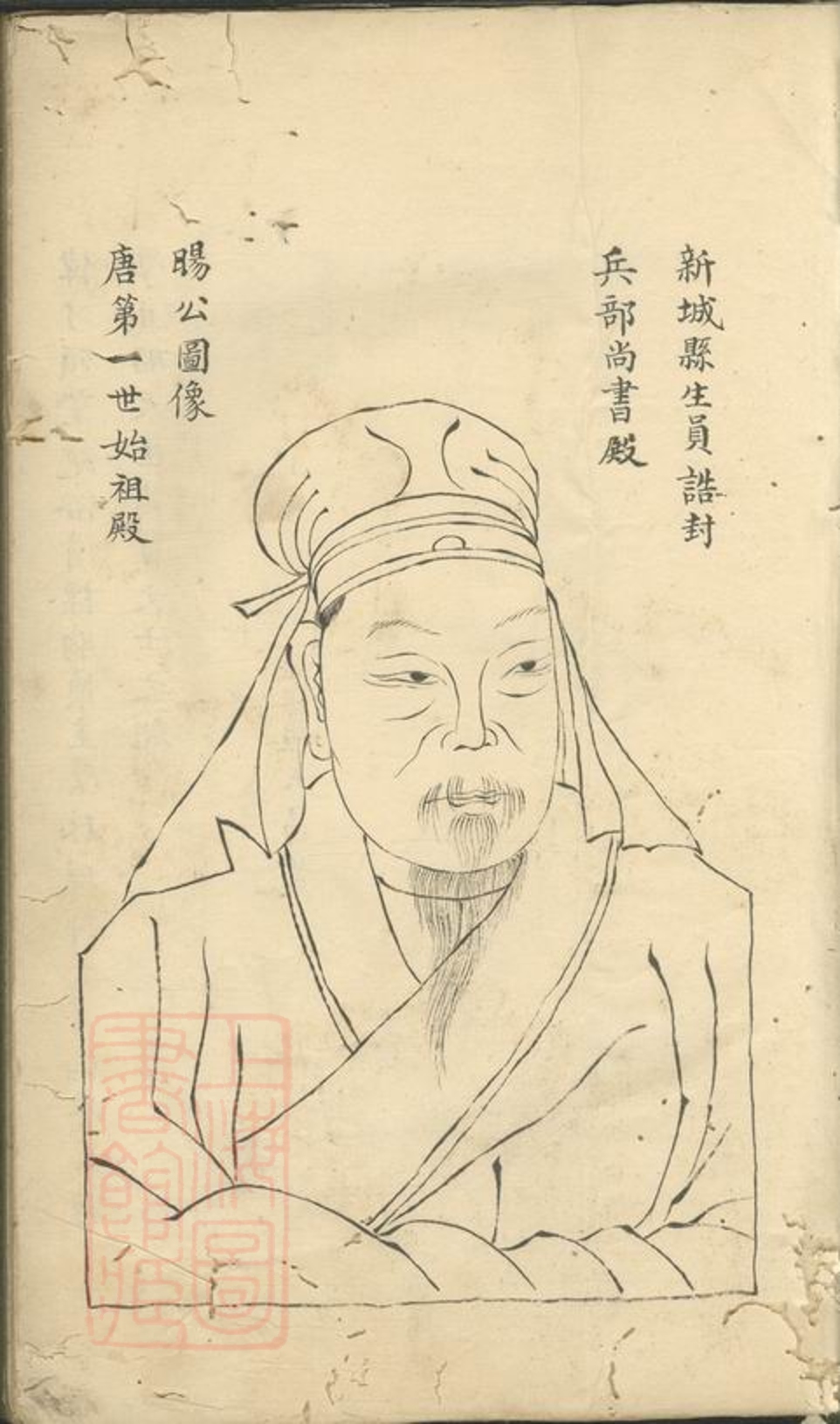 _凌氏宗譜 version __