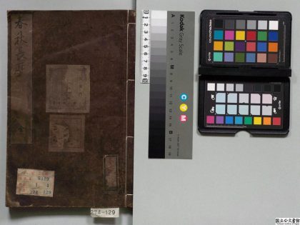 00769 春秋长历 0124030401 1.jpg
