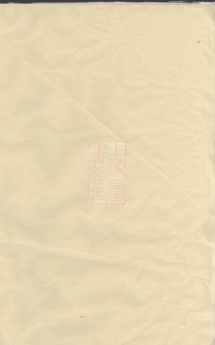 00769 凌氏宗譜 Version 4 1207203900 1.jpg