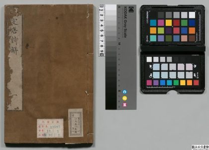00771 删订唐诗解 0123212609 1.jpg