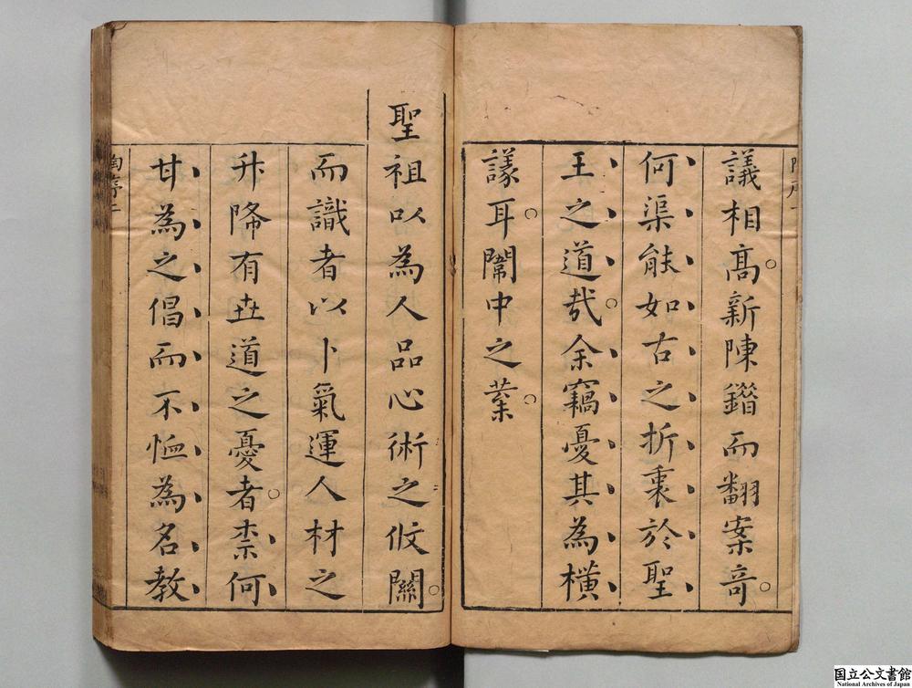 -吕东莱先生左氏博义__