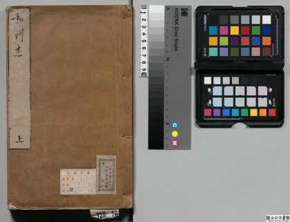 00771 和州志 0124065155 1.jpg