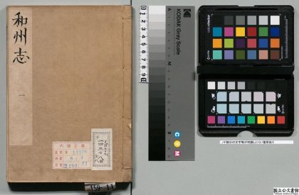 00772 和州志 0124065204 1.jpg
