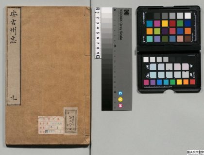 00774 安吉州志 0124065219 1.jpg
