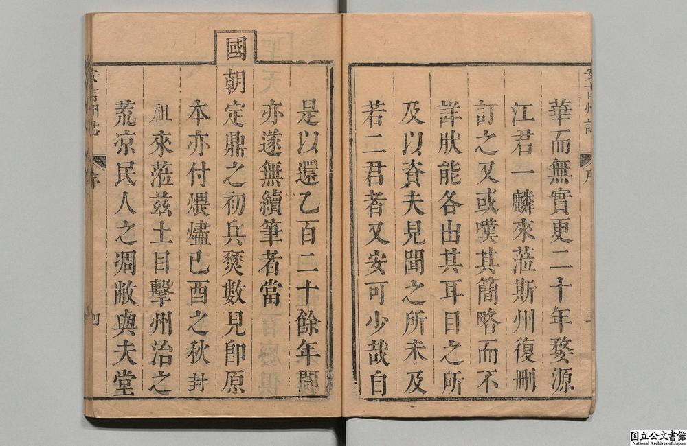 -安吉州志__