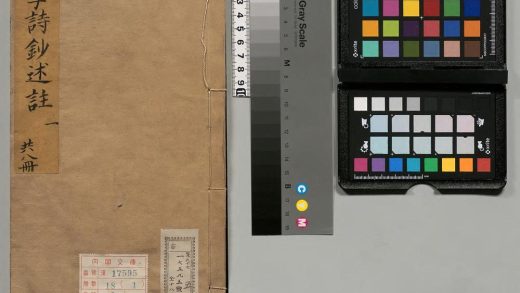 00775 李诗钞述注 0123212633 1.jpg