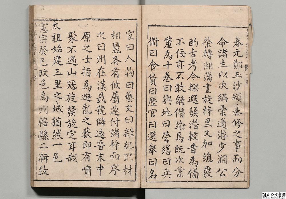 -福宁州志__