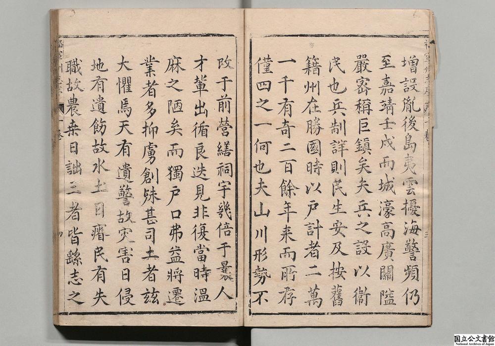 -福宁州志__