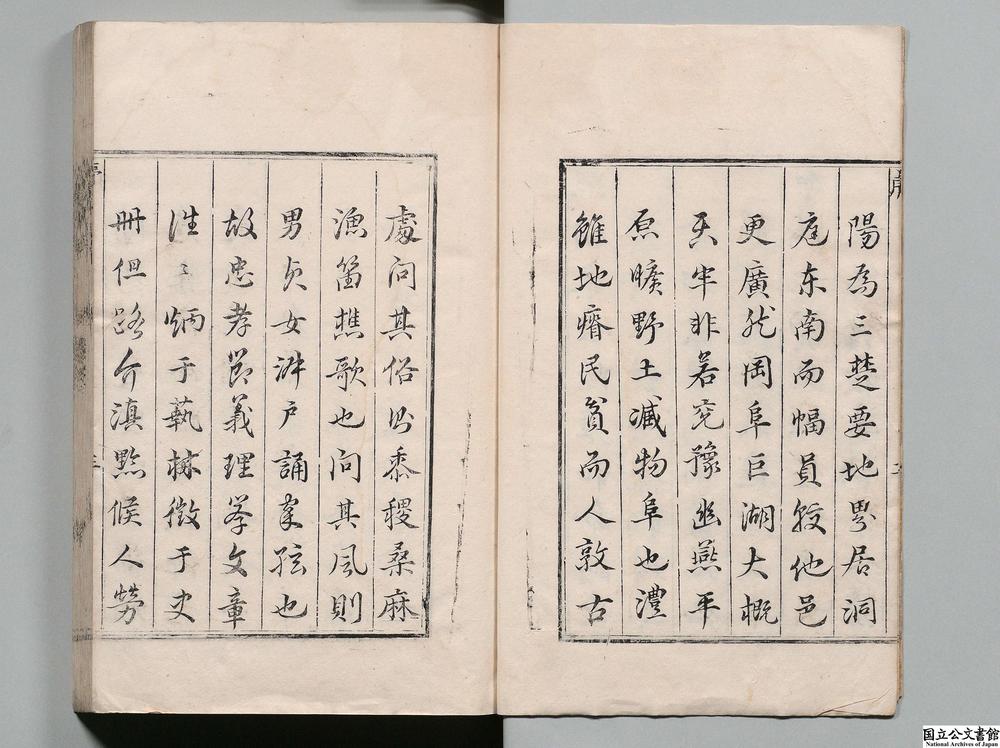 -续修澧志__