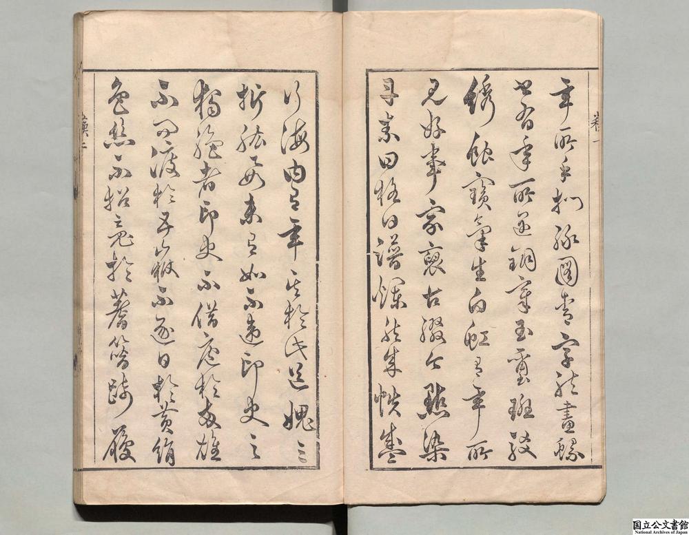 -印史__