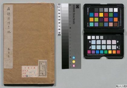 00780 直隶澧州志林 0124065305 1.jpg