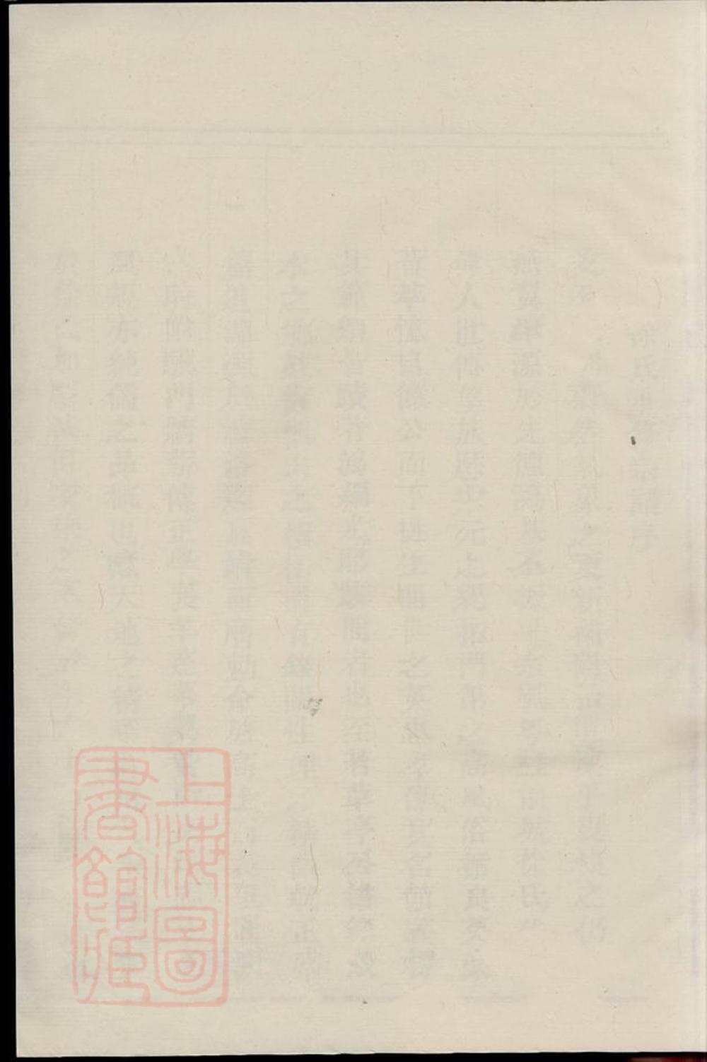 _前城徐氏宗譜__
