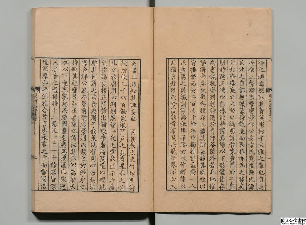 -明诗别裁集__