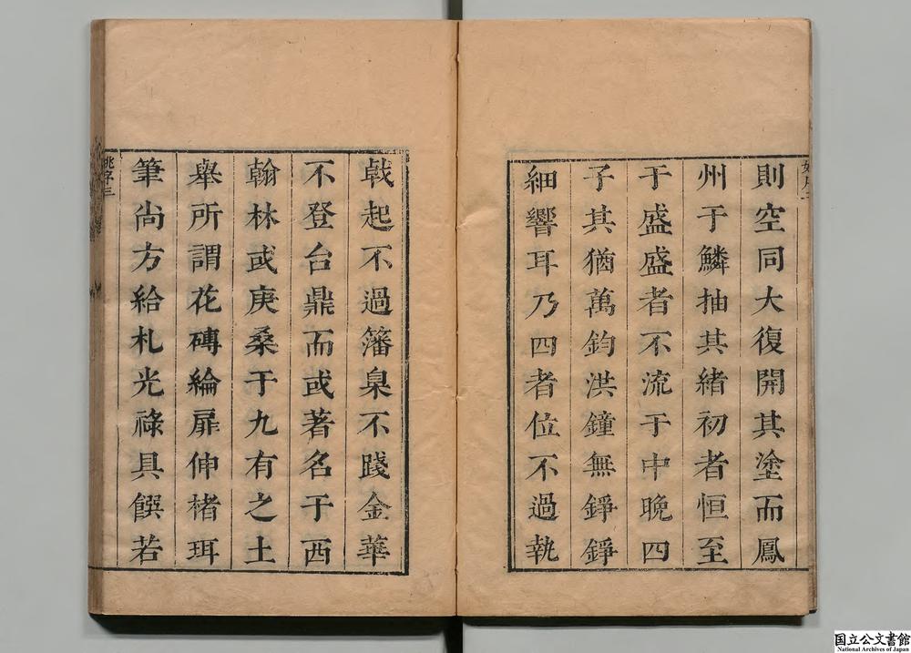 -四杰诗选__