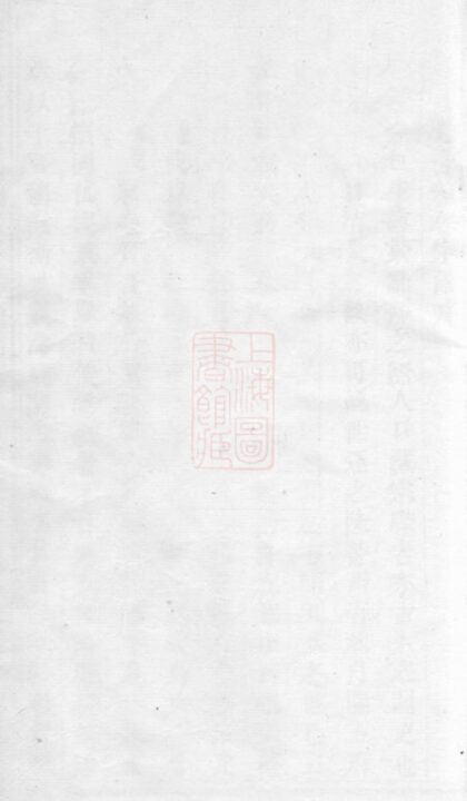 00785 前洪吳氏宗譜 Version 1 Part 1 1207203914 1.jpg