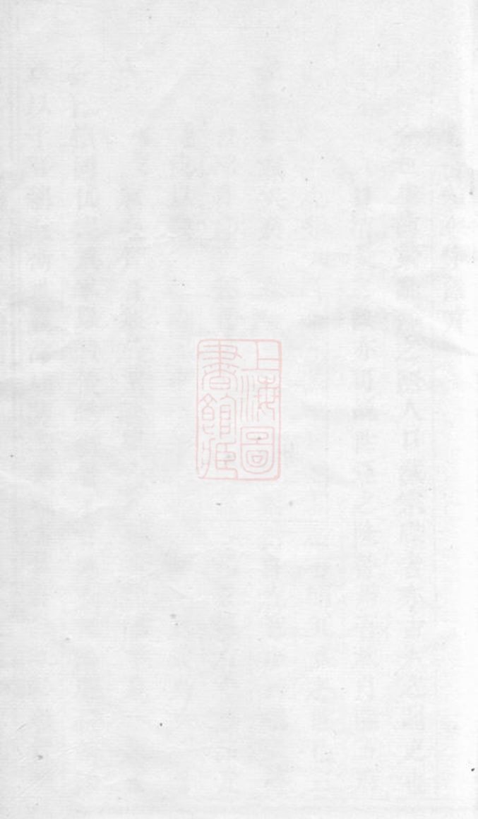 _前洪吳氏宗譜 version part __
