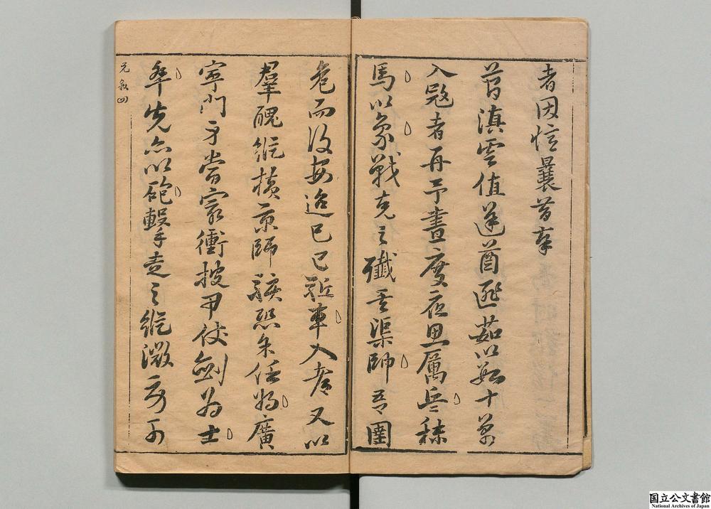-橘中秘__