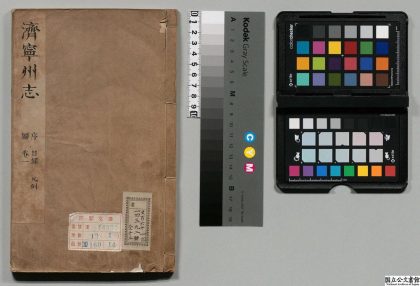 00786 济宁州志 0124065349 1.jpg