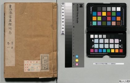 00787 济宁直隶州志 0124065358 1.jpg