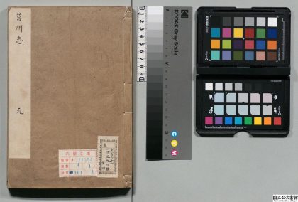 00788 莒州志 0124065405 1.jpg