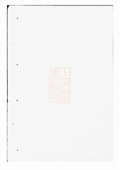00788 前洪吳氏宗譜 Version 2 1207203917 1.jpg