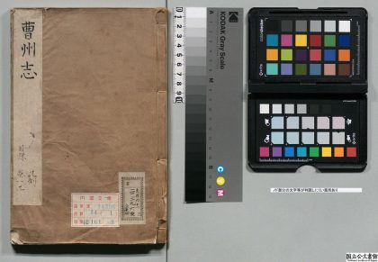 00790 曹州志 0124065419 1.jpg