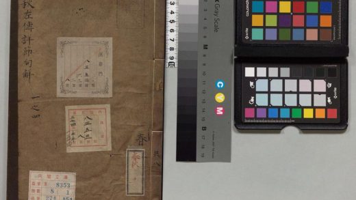 00792 春秋左传详节句解 0124030721 1.jpg