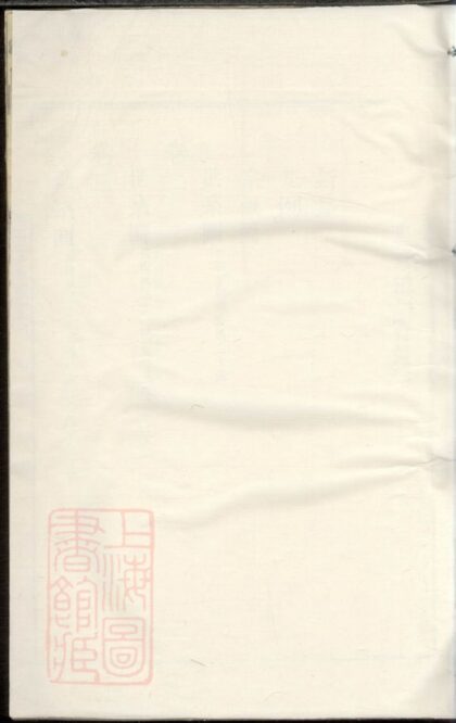 00792 前溪劉氏總譜 Part 1 1207203920 1.jpg