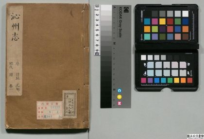 00793 山西直隶沁州志 0124065442 1.jpg