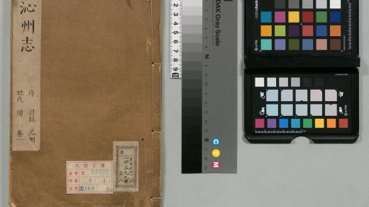 00793 山西直隶沁州志 0124065442 1.jpg