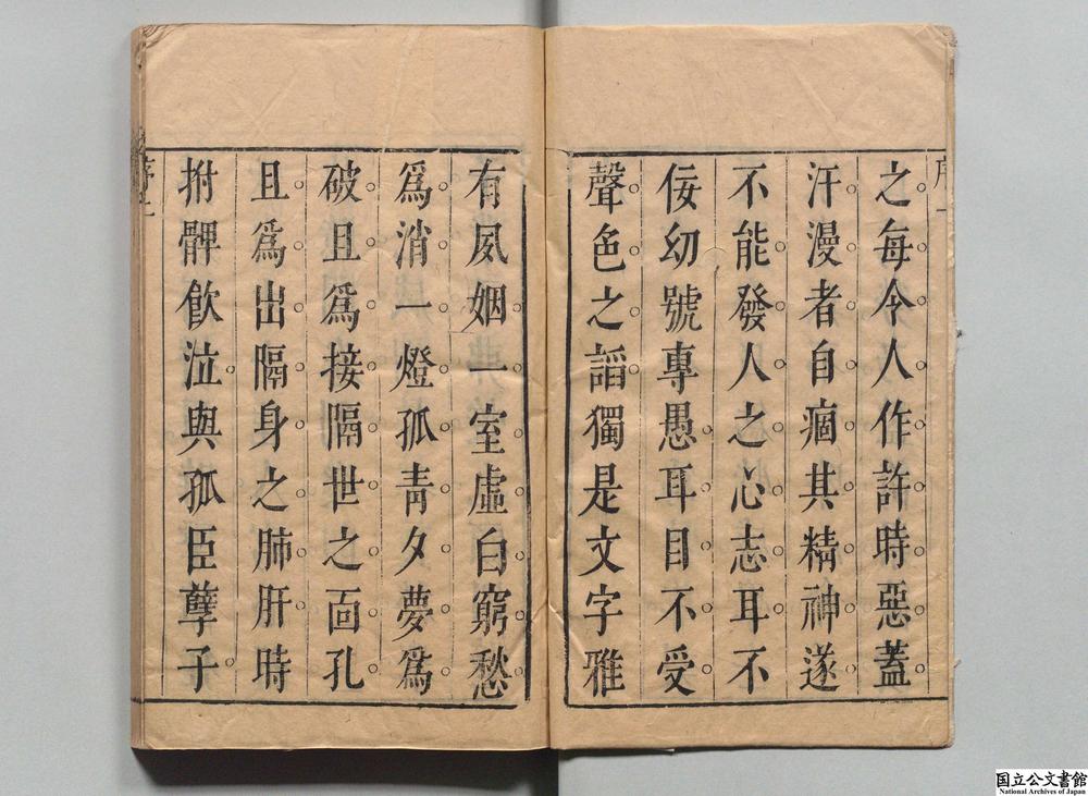 -翠娱阁评选行笈必携__