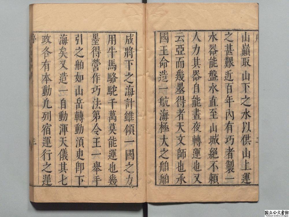 -远西奇器图说录最__
