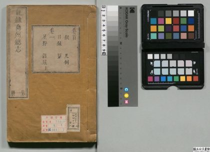 00794 直隶商州志 0124065449 1.jpg