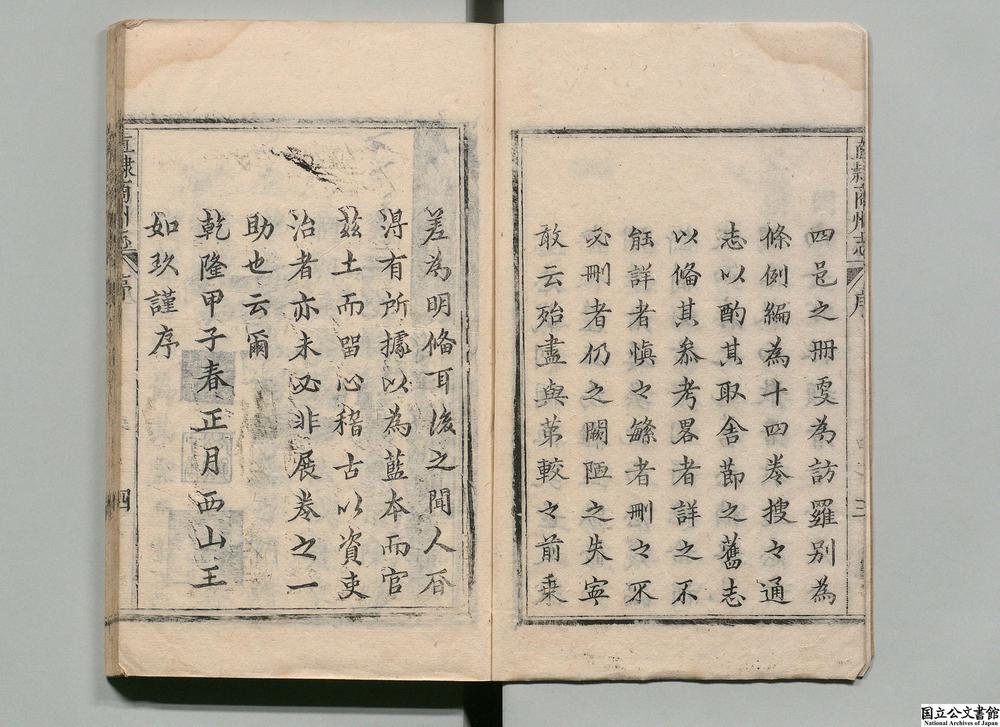 -直隶商州志__