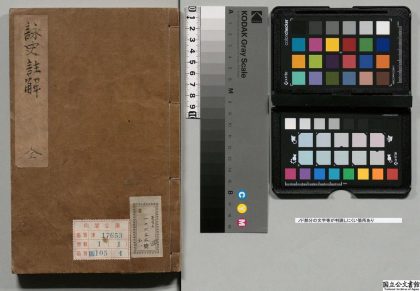 00795 咏史批注 0123212807 1.jpg
