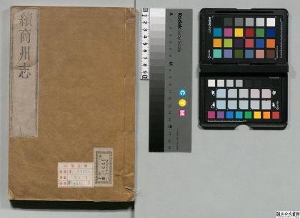 00795 续商州志 0124065458 1.jpg