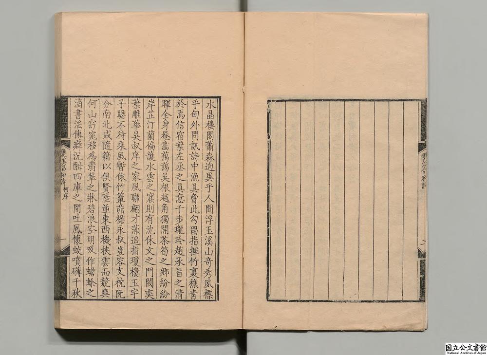 -双溪倡和诗__