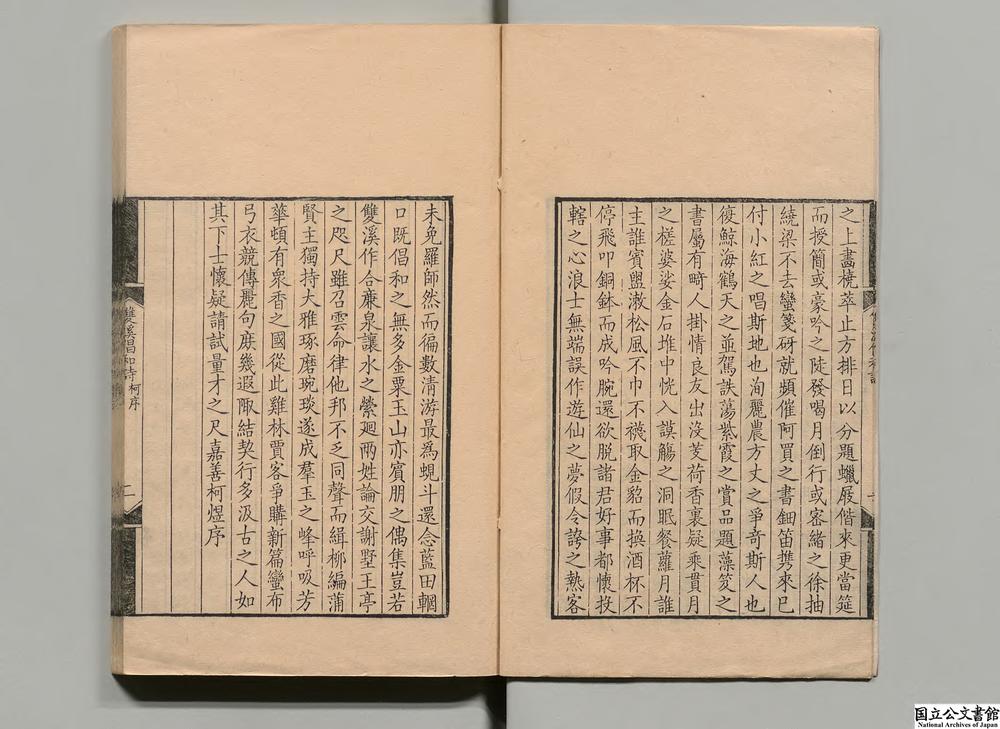-双溪倡和诗__
