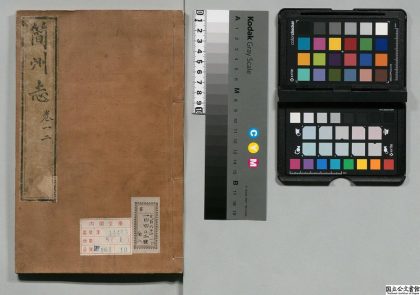 00797 简州志 0124065514 1.jpg