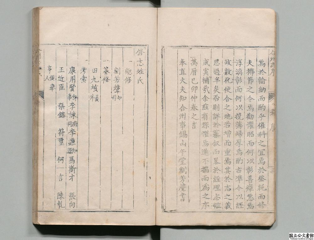 -合州志__