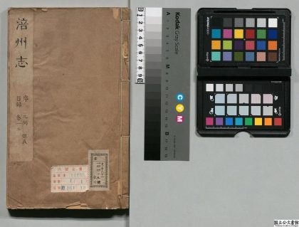 00799 重庆府涪州志 0124065530 1.jpg