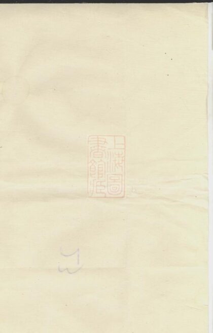 00799 前澗浦氏續修宗譜 1207203928 1.jpg